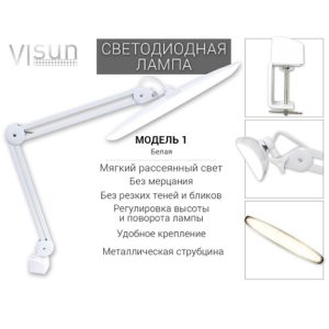 Лампа visun модель 1.2 белая. купить светодиодную led лампу visun
